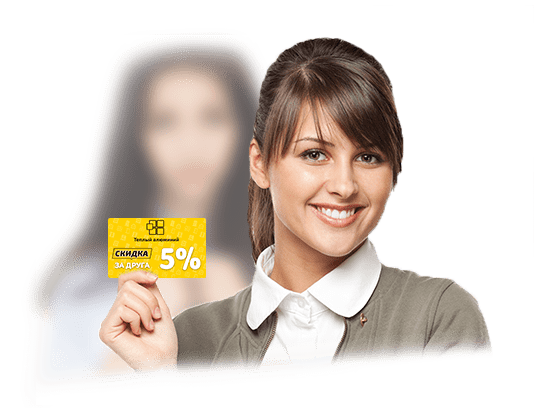ДЕЛАЕМ БОНУС 5%